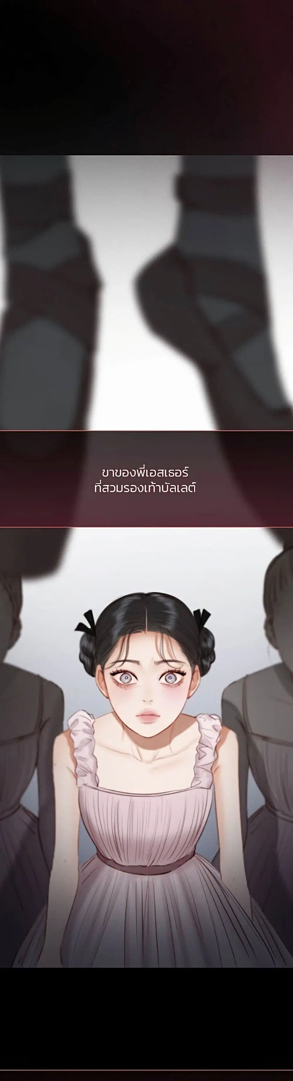 Serena ตอนที่ 45 — หน้า 35 จาก 52