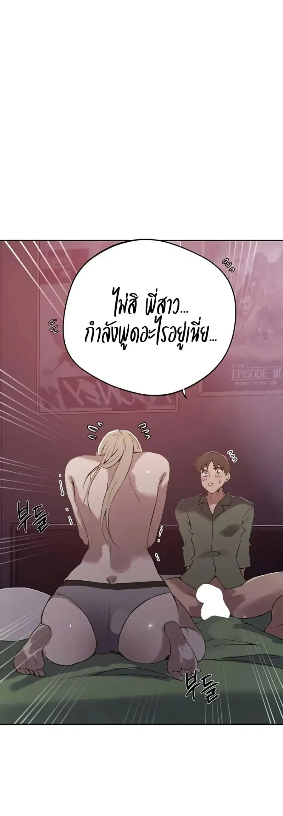 Secret Class ตอนที่ 292 — หน้า 2 จาก 50