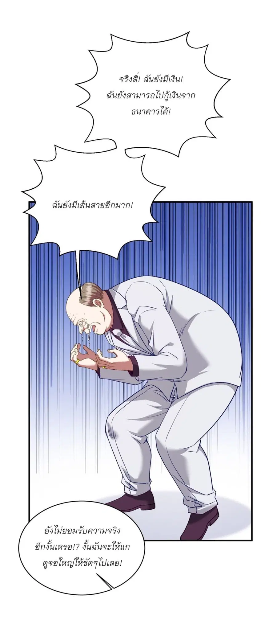 Became a Billionaire After Dog Licking Improperly ตอนที่ 106 — หน้า 27 จาก 44