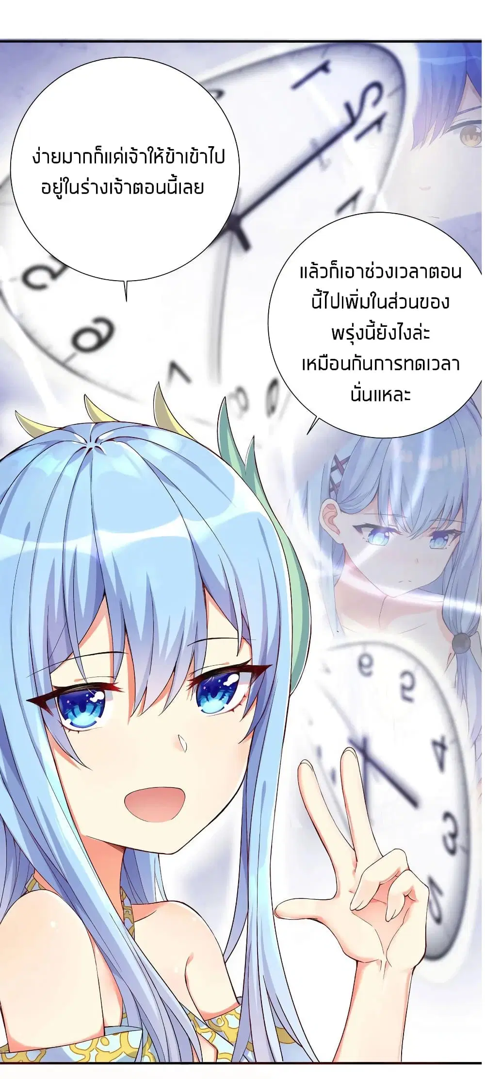 What Happended? Why I become to Girl? ตอนที่ 7 — หน้า 11 จาก 42