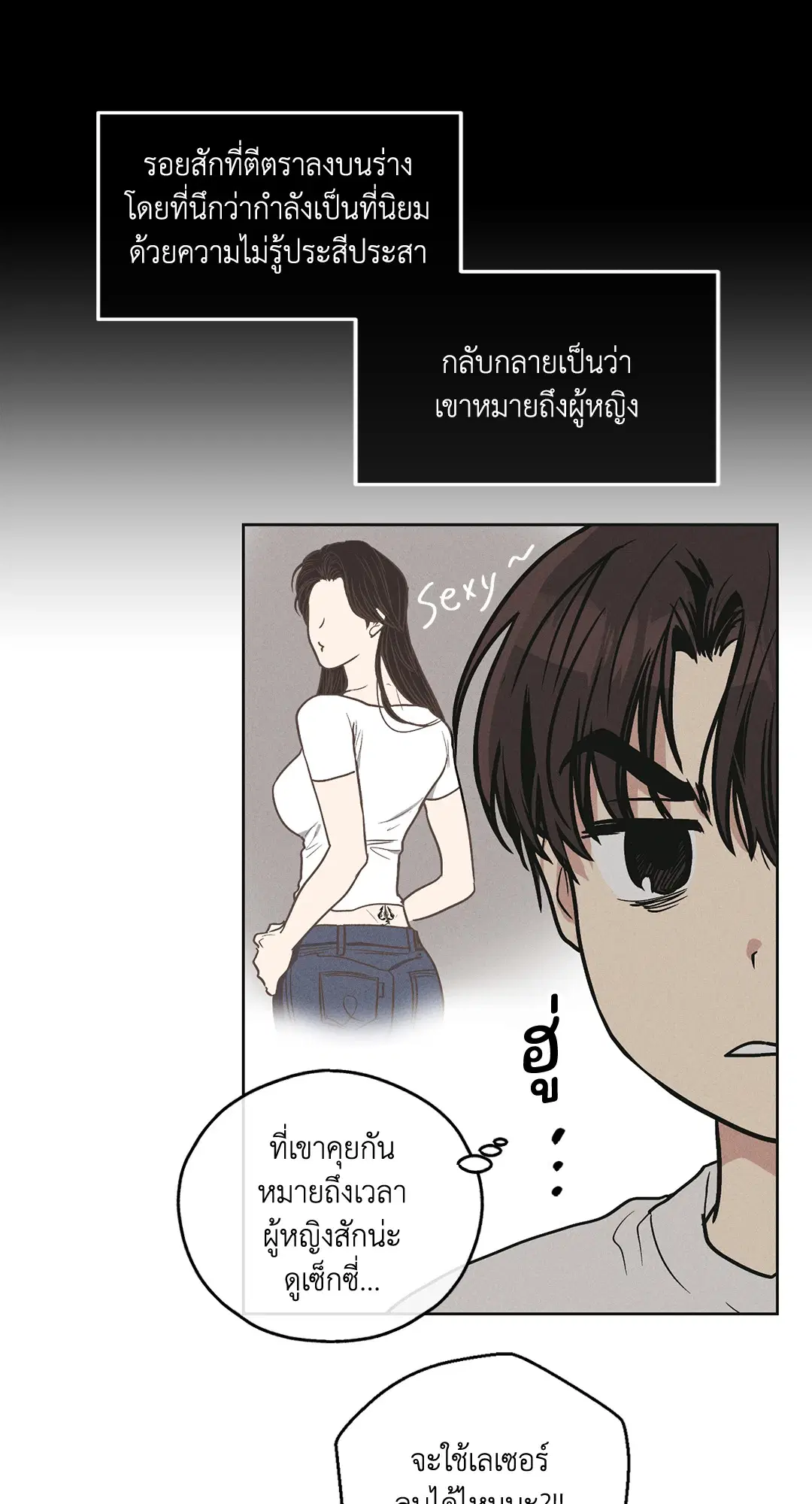 PAYBACK ตอนที่ 39 — หน้า 13 จาก 87