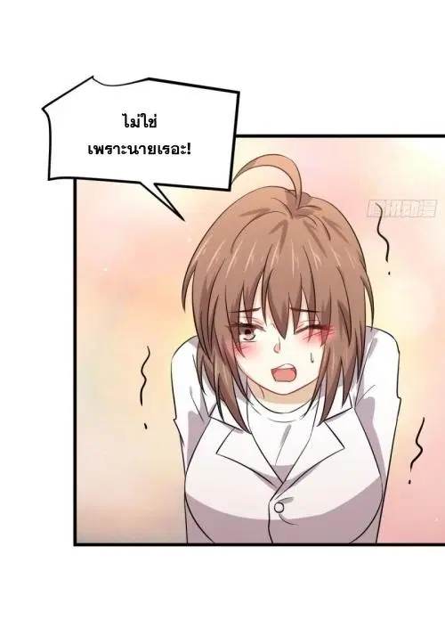 Immortal Swordsman in the Reverse World ตอนที่ 122 — หน้า 36 จาก 49
