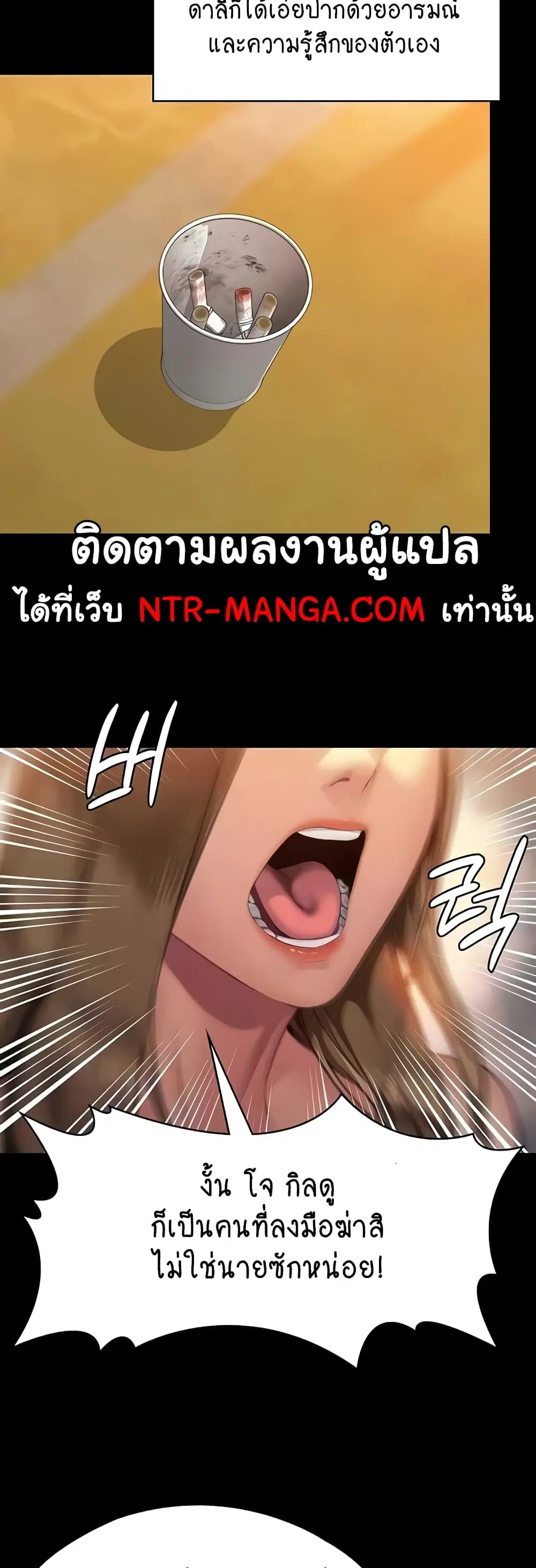 Queen Bee ตอนที่ 315 — หน้า 30 จาก 60