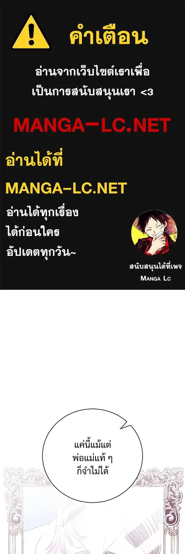 To My Husband’s Mistress ตอนที่ 6 — หน้า 1 จาก 118