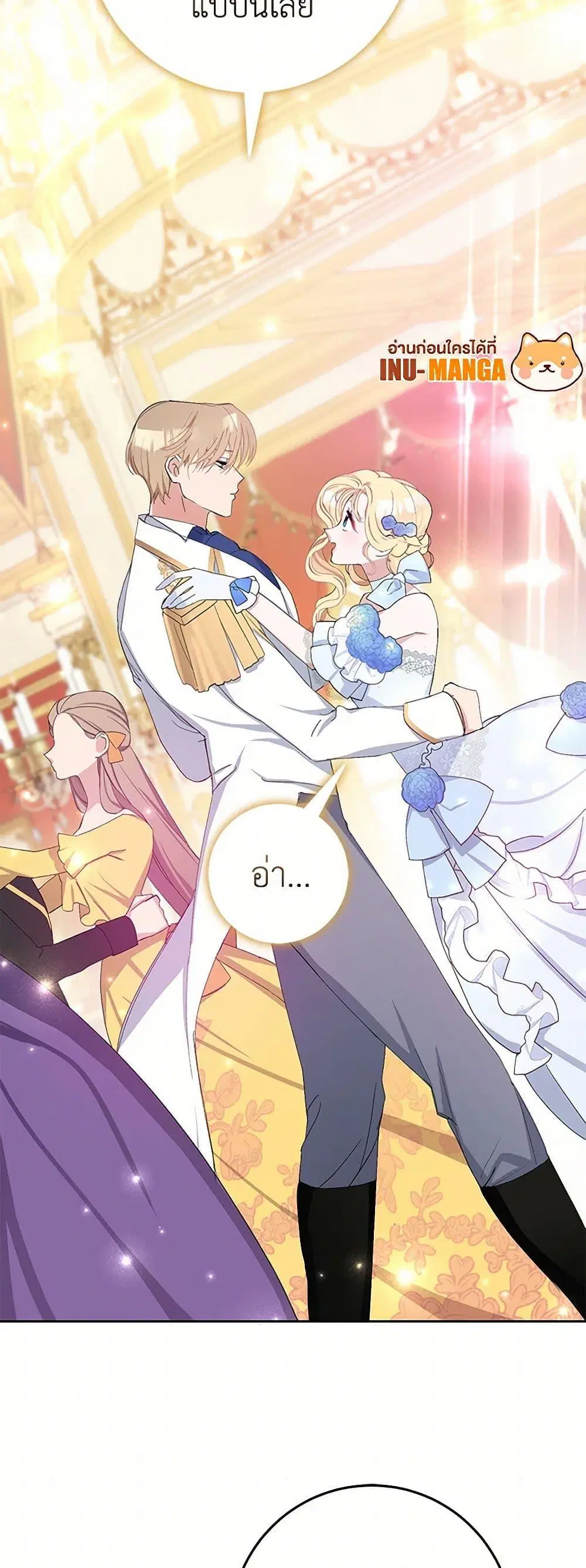 Please Marry Me Again! ตอนที่ 8 — หน้า 13 จาก 52