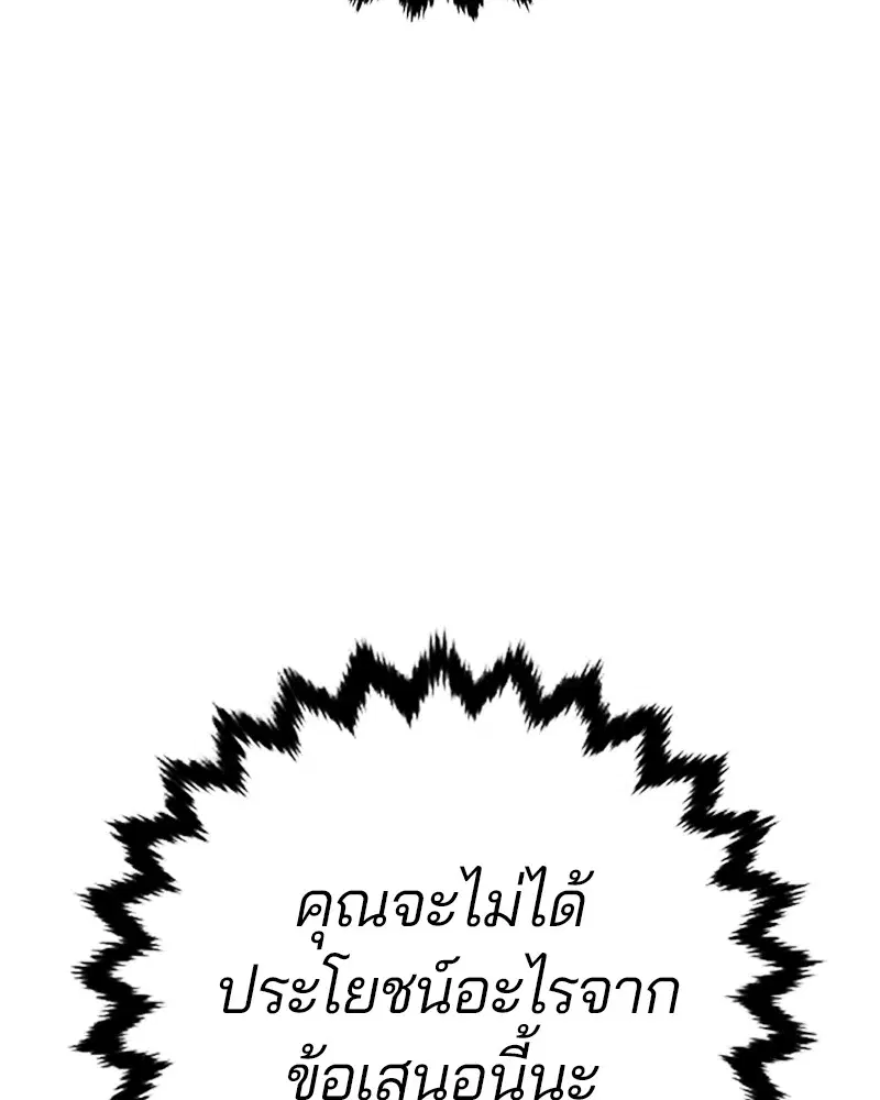 The Player ตอนที่ 159 — หน้า 40 จาก 195