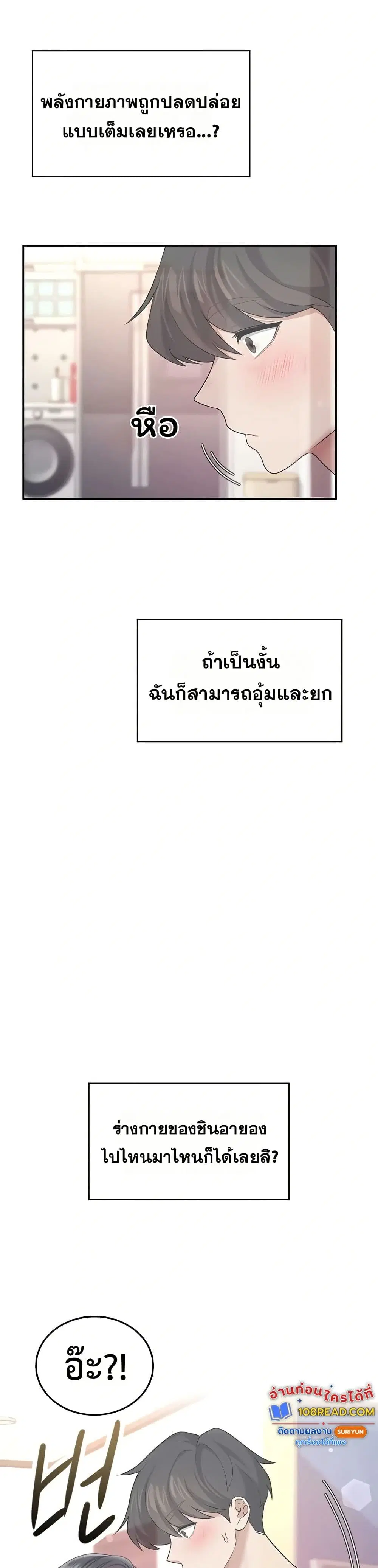 Wireless Touch ตอนที่ 44 — หน้า 14 จาก 51