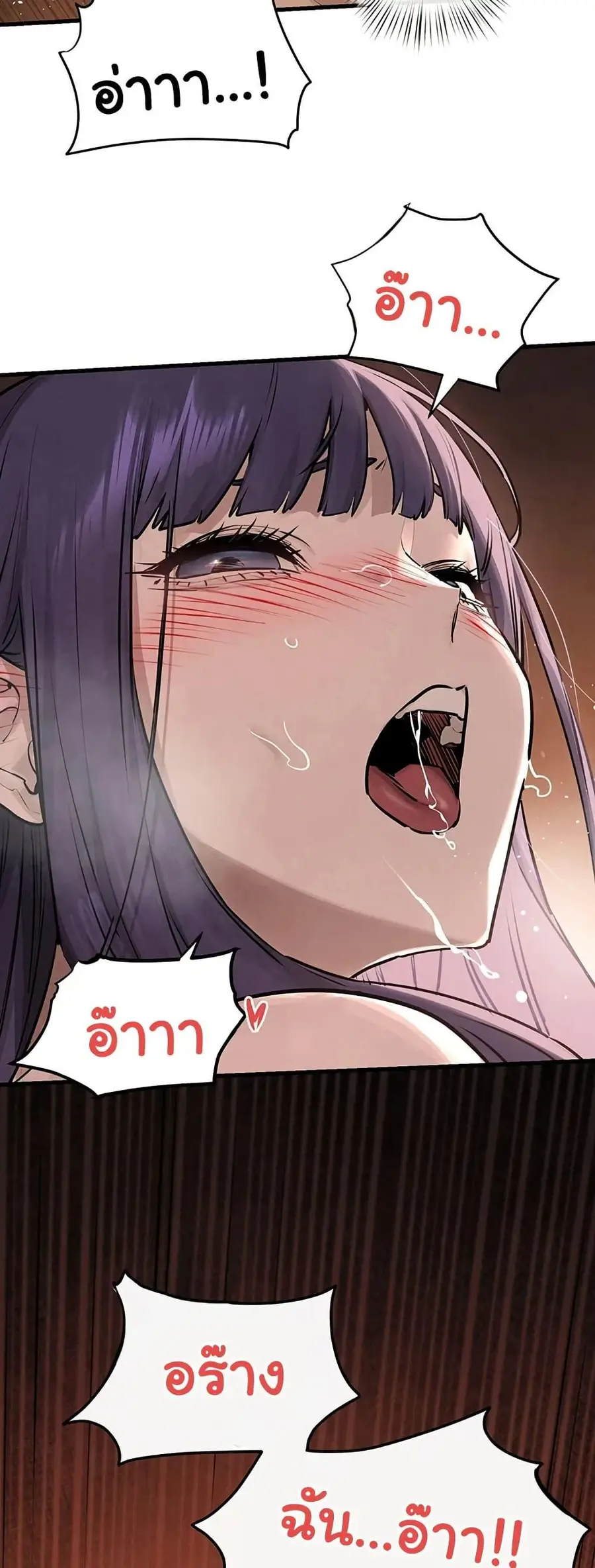 Moby Dick ตอนที่ 83 — หน้า 4 จาก 50