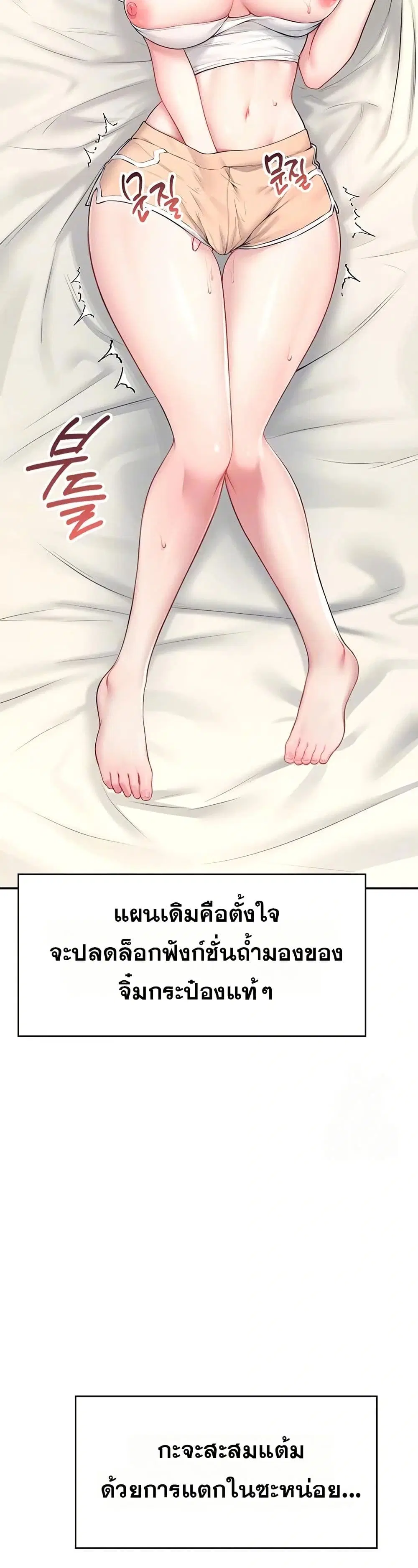Wireless Touch ตอนที่ 9 — หน้า 8 จาก 51
