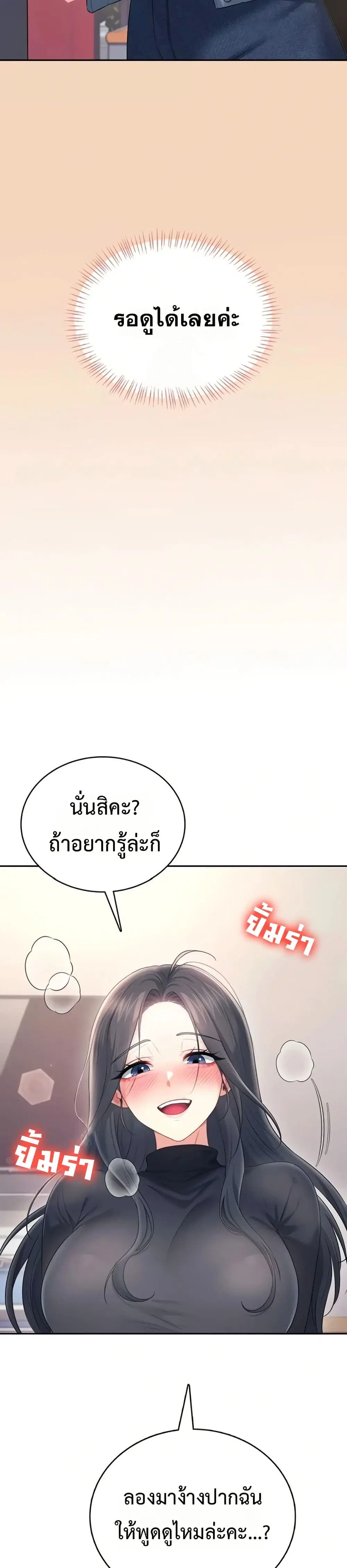 Wireless Touch ตอนที่ 63 — หน้า 43 จาก 51