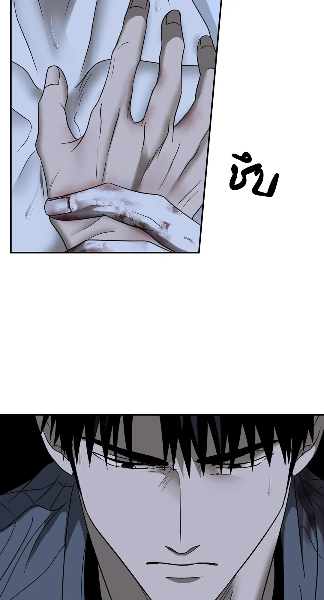 Shutline ตอนที่ 44 — หน้า 24 จาก 72