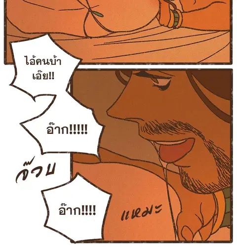 ENNEAD ตอนที่ 46 — หน้า 23 จาก 28