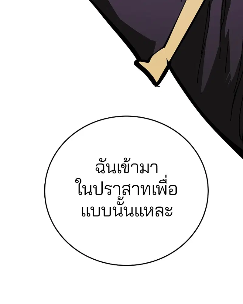 The Player ตอนที่ 142 — หน้า 89 จาก 167