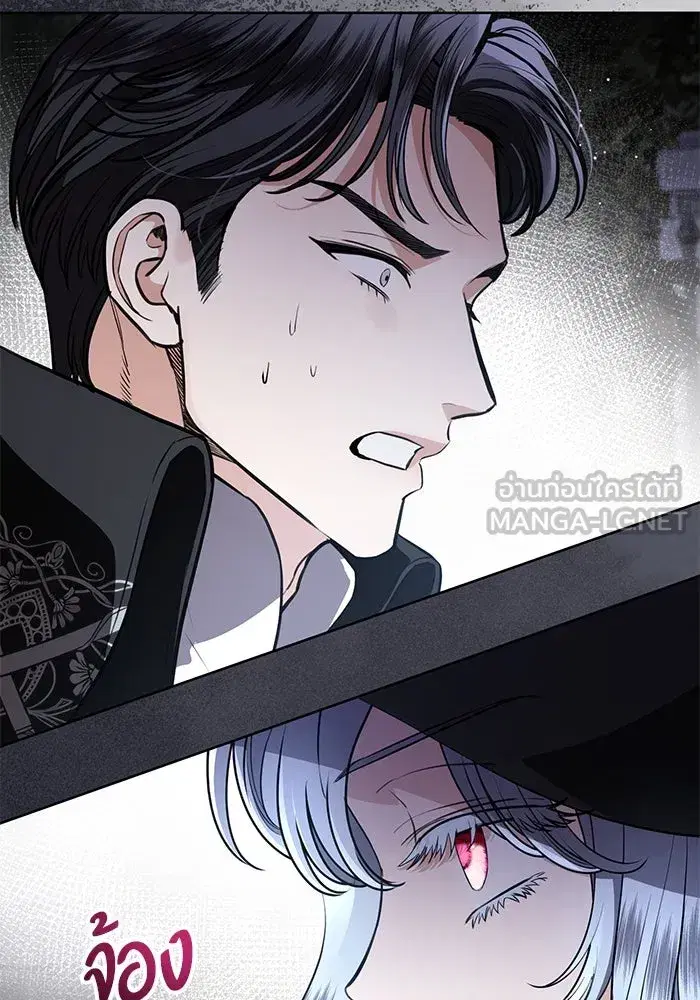 To My Husband’s Mistress ตอนที่ 86 — หน้า 63 จาก 107