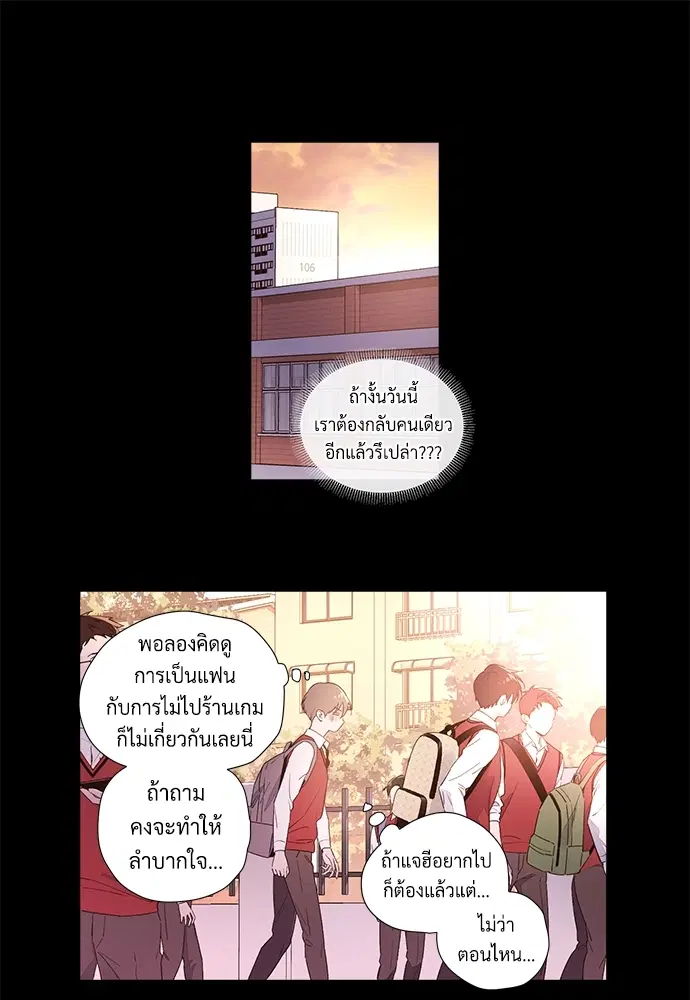 4 Week Lovers ตอนที่ 29 — หน้า 27 จาก 44