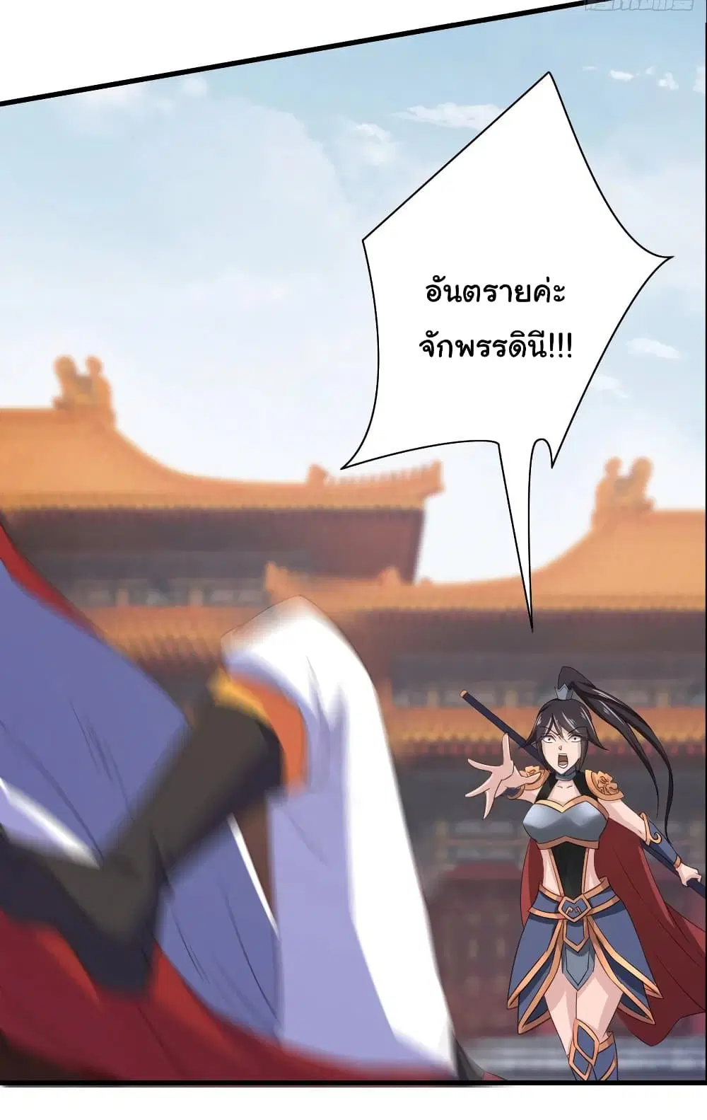 Super Harem Card ตอนที่ 75 — หน้า 30 จาก 32