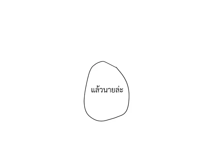 4 Week Lovers ตอนที่ 11 — หน้า 32 จาก 52