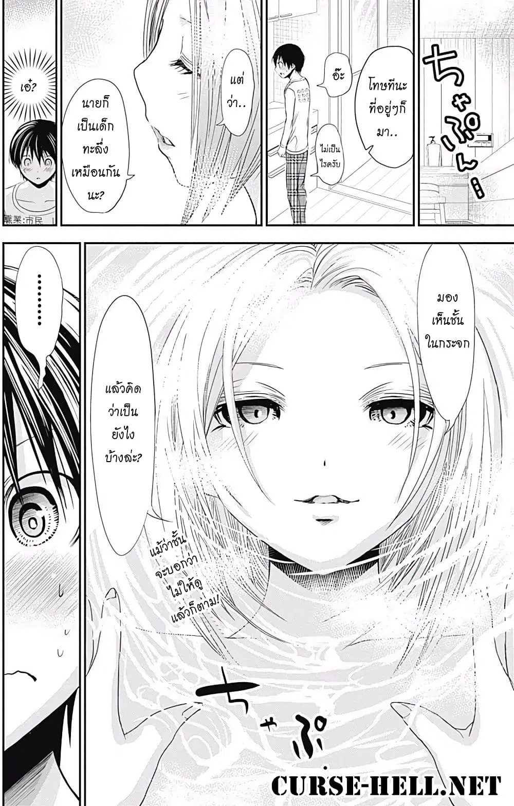 Minamoto-kun Monogatari ตอนที่ 212 — หน้า 8 จาก 9