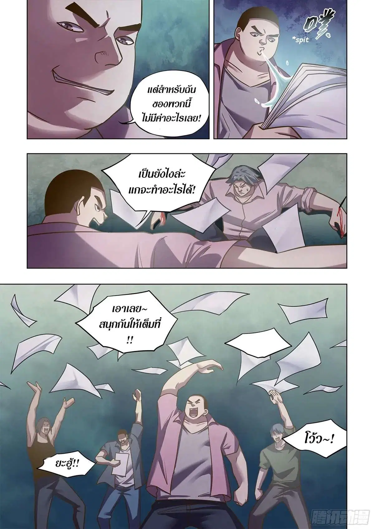 The Last Human ตอนที่ 474 — หน้า 4 จาก 19