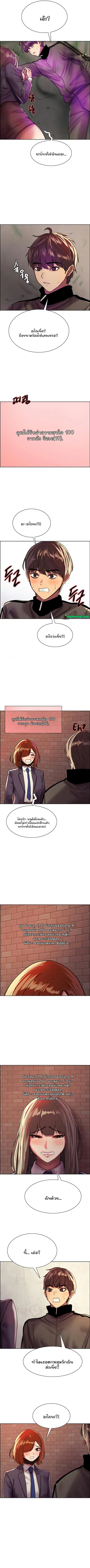 Sex-Stop Watch ตอนที่ 26 — หน้า 7 จาก 10
