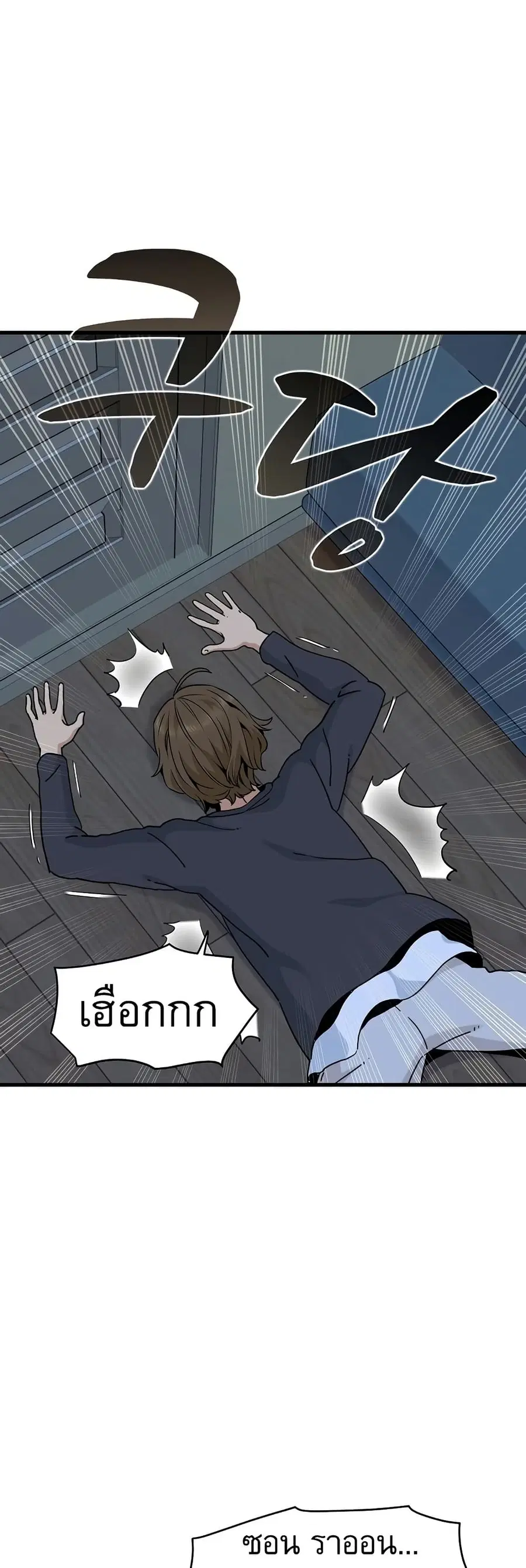 The Turning Point ตอนที่ 20 — หน้า 9 จาก 60