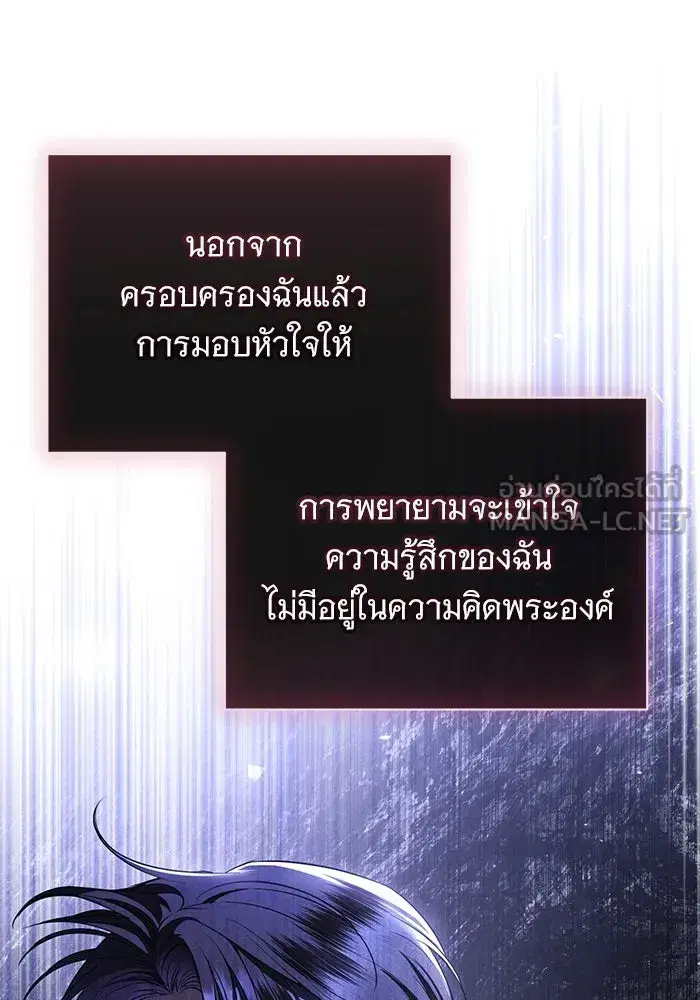 To My Husband’s Mistress ตอนที่ 40 — หน้า 99 จาก 124