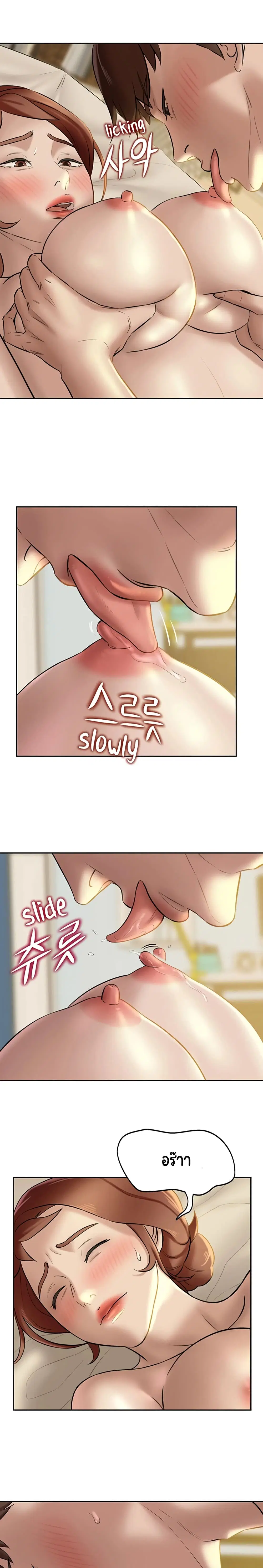 Panty Note ตอนที่ 10 — หน้า 8 จาก 20