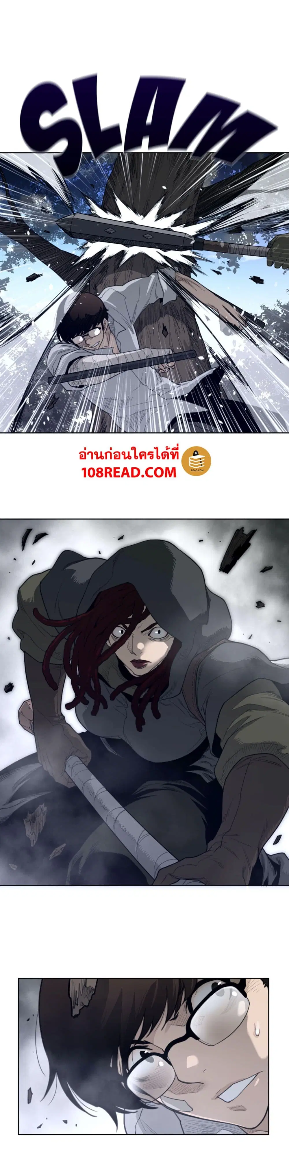 Perfect Half ตอนที่ 132 — หน้า 6 จาก 20
