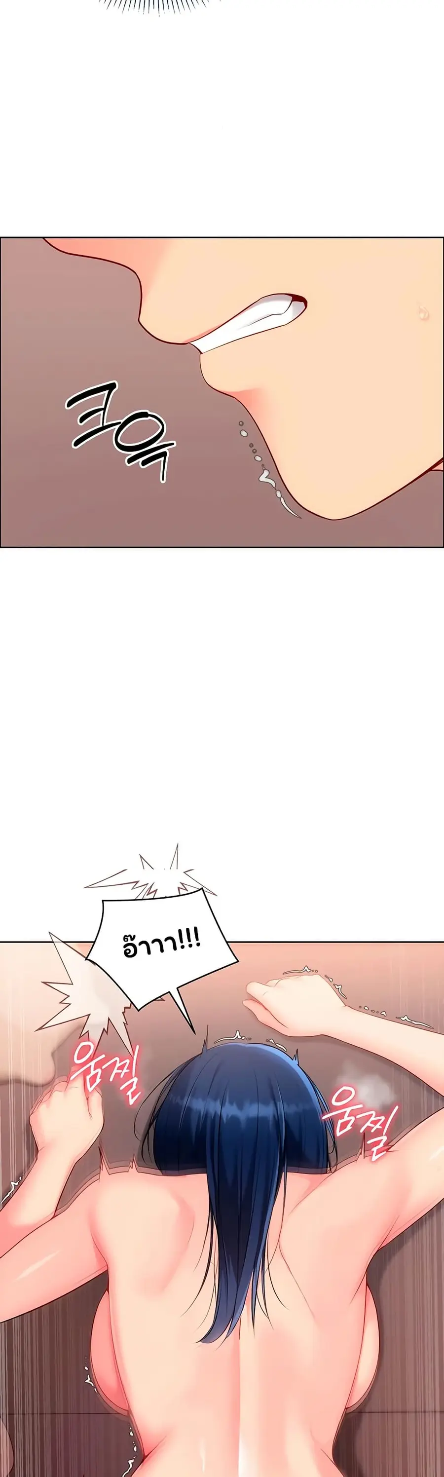 Set Up ตอนที่ 95 — หน้า 39 จาก 51