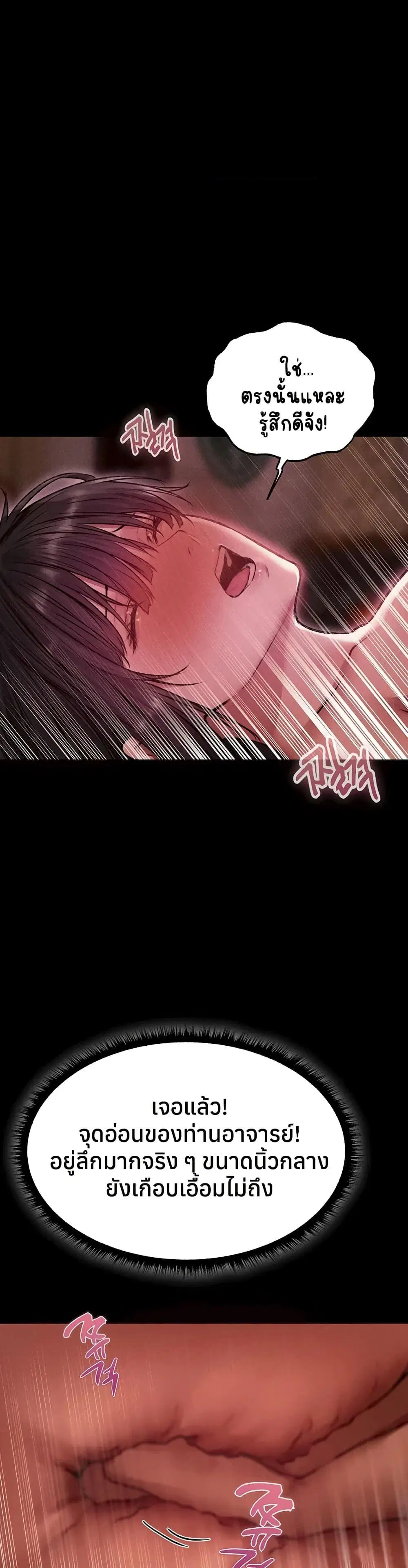 Milf Hunting in Another World ตอนที่ 114 — หน้า 37 จาก 40