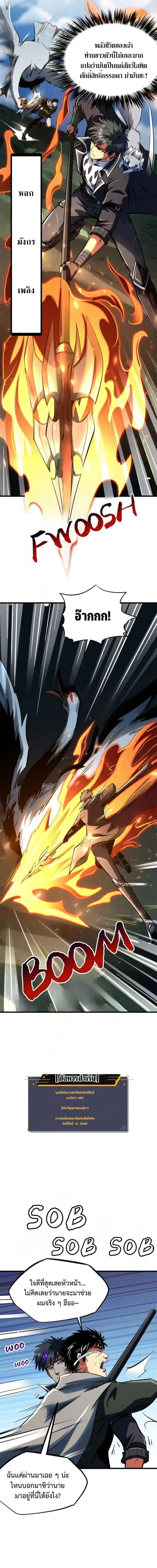 Super God Gene ตอนที่ 312 — หน้า 9 จาก 11