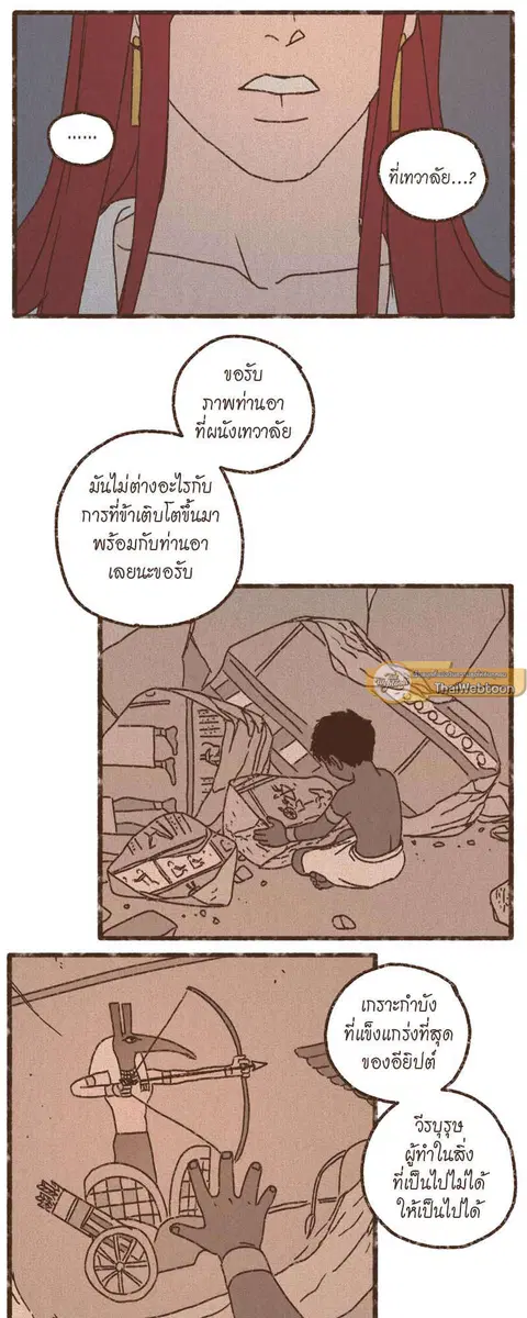 ENNEAD ตอนที่ 69 — หน้า 25 จาก 35