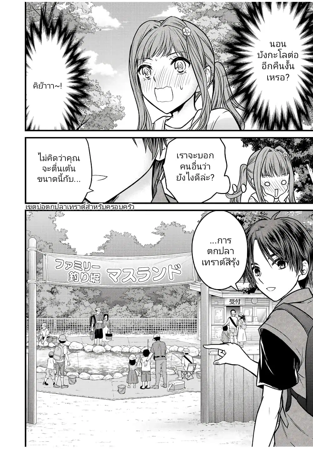 Ojousama no Shimobe ตอนที่ 95 — หน้า 10 จาก 17