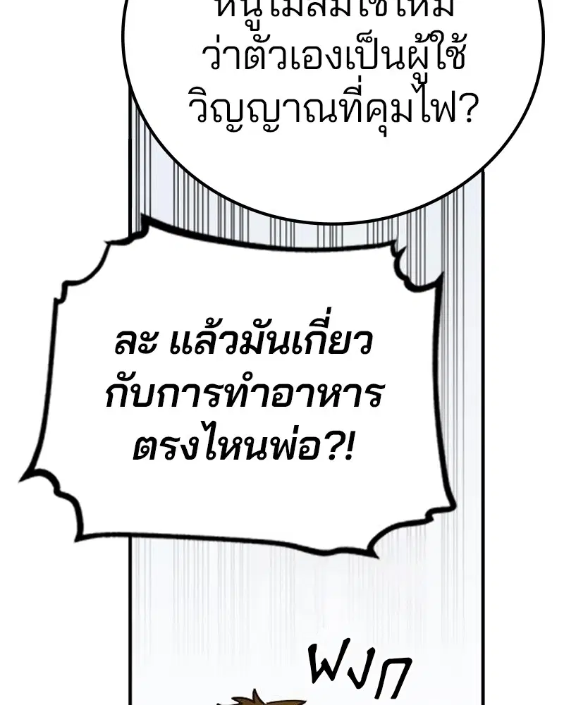 The Player ตอนที่ 173 — หน้า 8 จาก 186