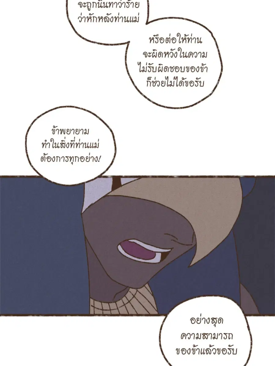 ENNEAD ตอนที่ 93 — หน้า 33 จาก 53