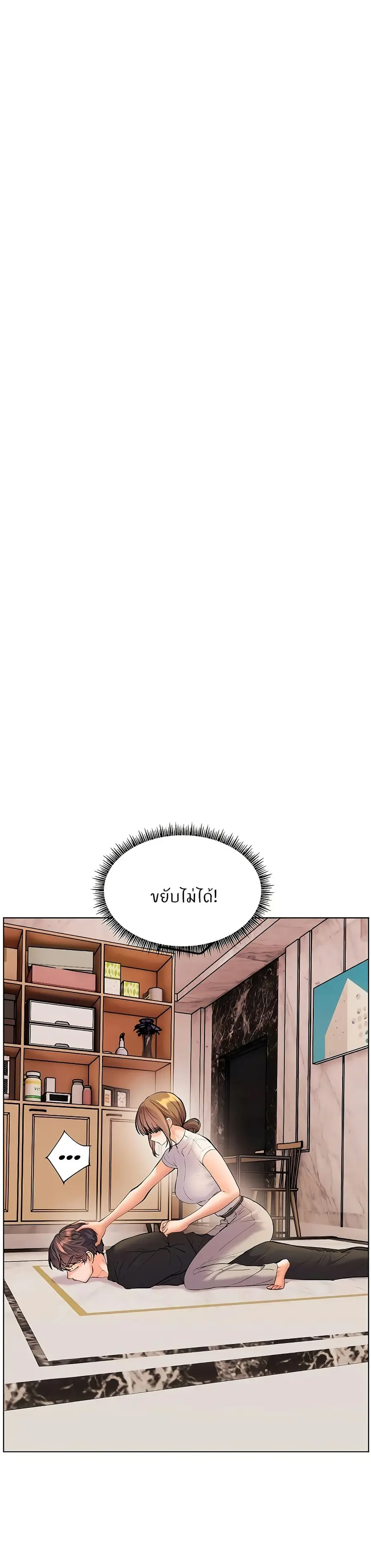 Teacher’s Efforts ตอนที่ 96 — หน้า 13 จาก 50