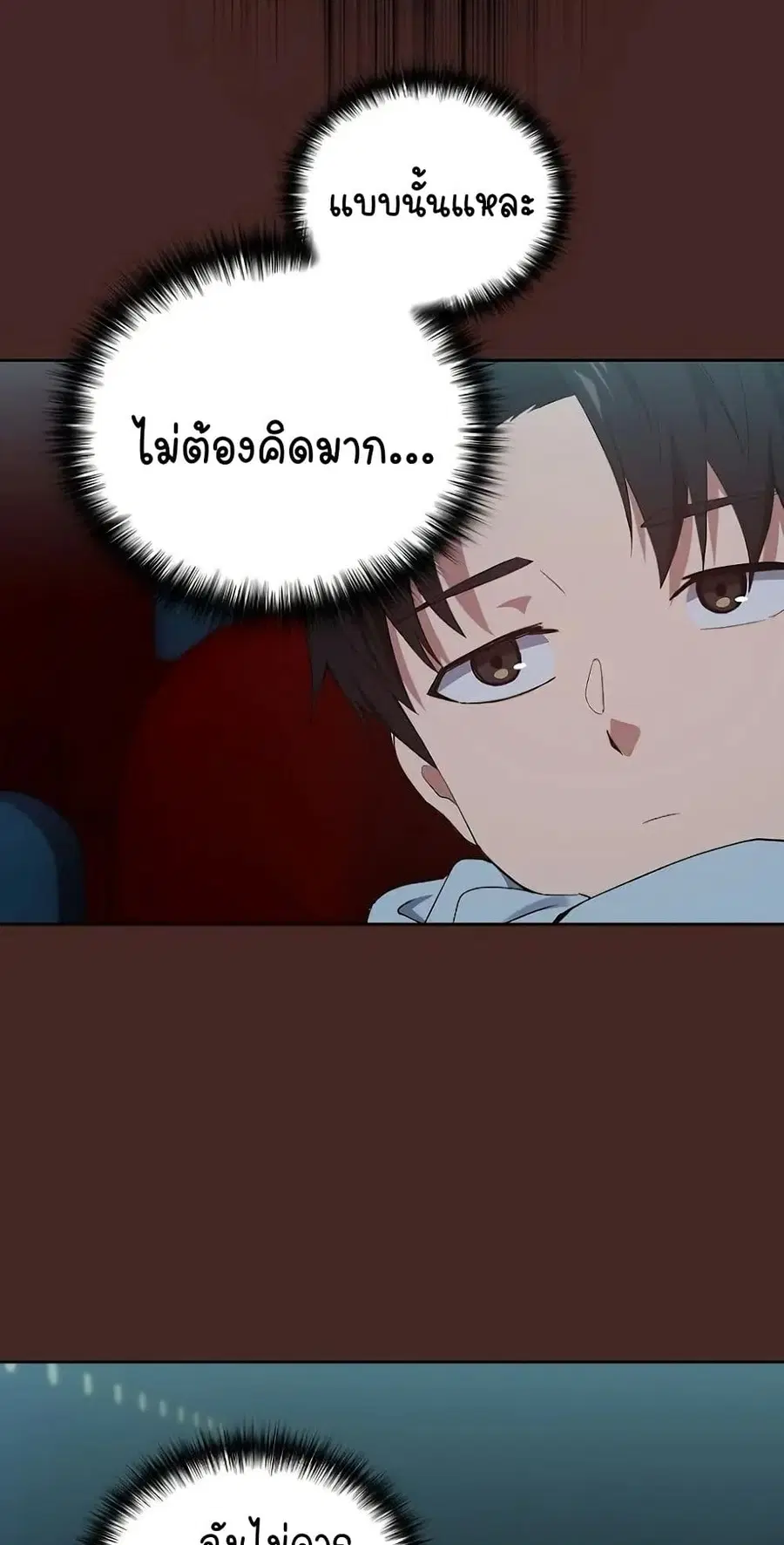 After Work Love Affairs ตอนที่ 36 — หน้า 50 จาก 54