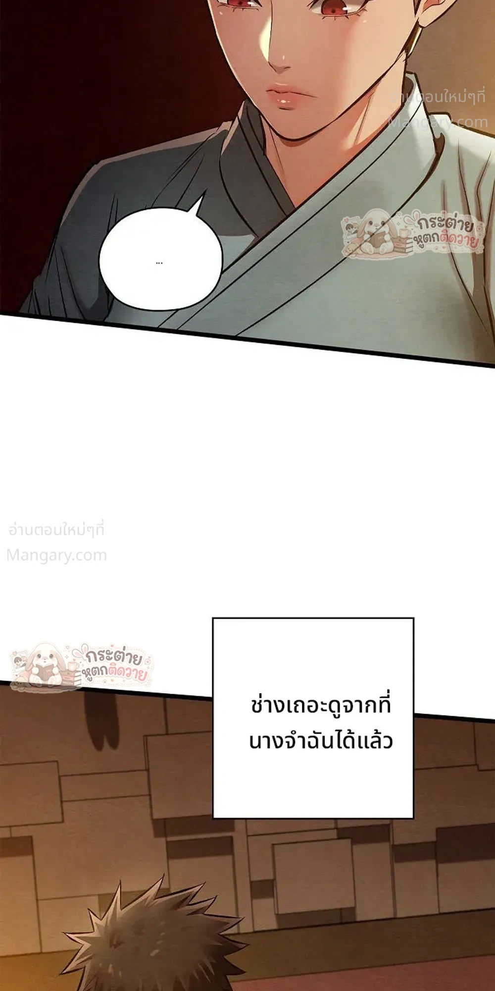 Principles and Practices of Lovemaking – ข้านี่แหละคือเทพกามสูตรแห่งยุคโชซอน ตอนที่ 22 — หน้า 37 จาก 42