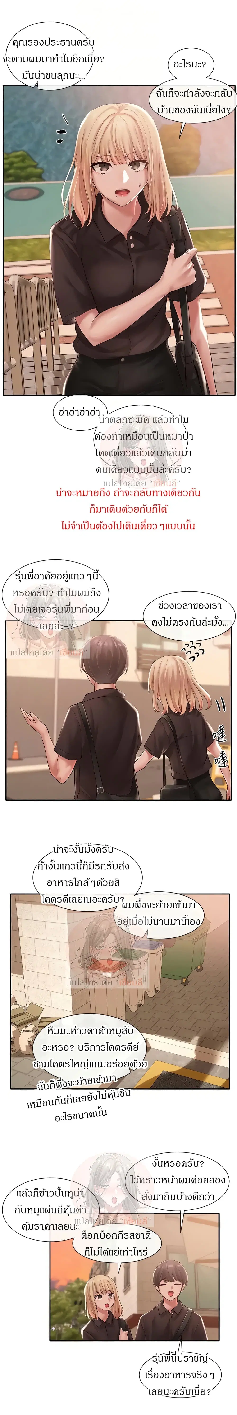 Theater Society (Circles) ตอนที่ 45 — หน้า 14 จาก 26