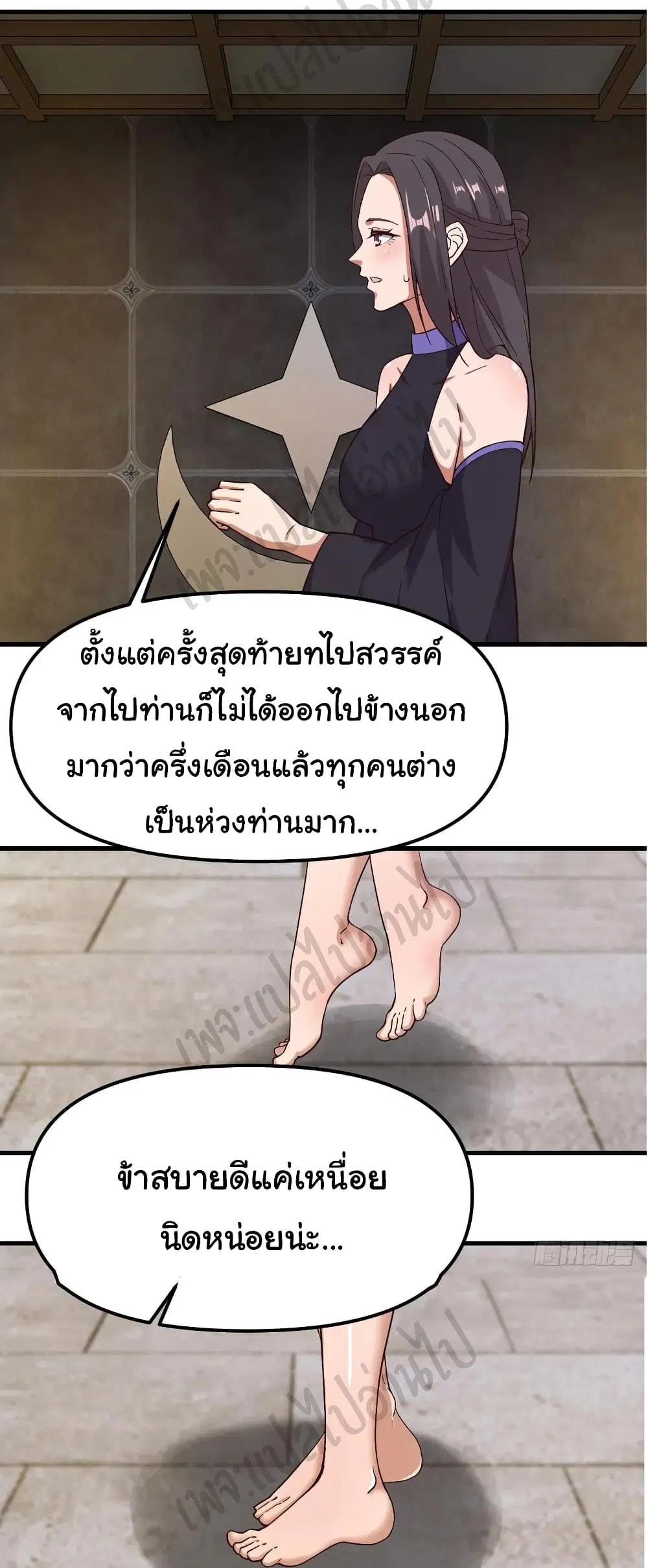 Super Harem Card ตอนที่ 156 — หน้า 25 จาก 28