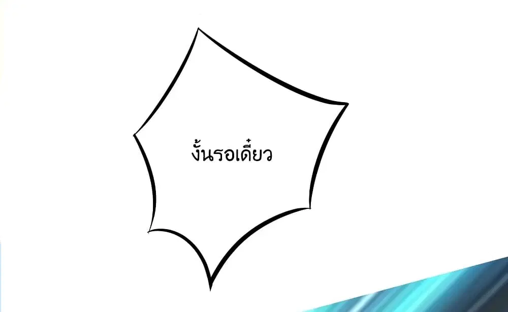 What Happended? Why I become to Girl? ตอนที่ 80 — หน้า 46 จาก 59
