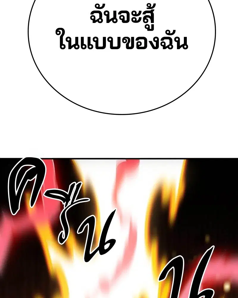 The Player ตอนที่ 157 — หน้า 172 จาก 195