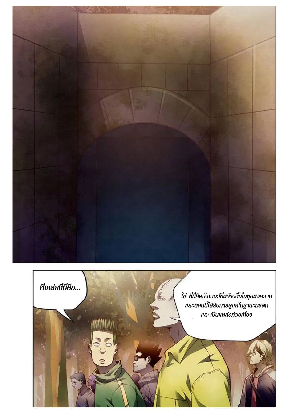 The Last Human ตอนที่ 157 — หน้า 6 จาก 16