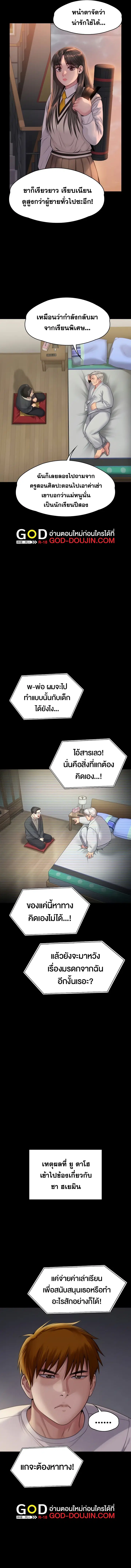 Queen Bee ตอนที่ 285 — หน้า 15 จาก 24