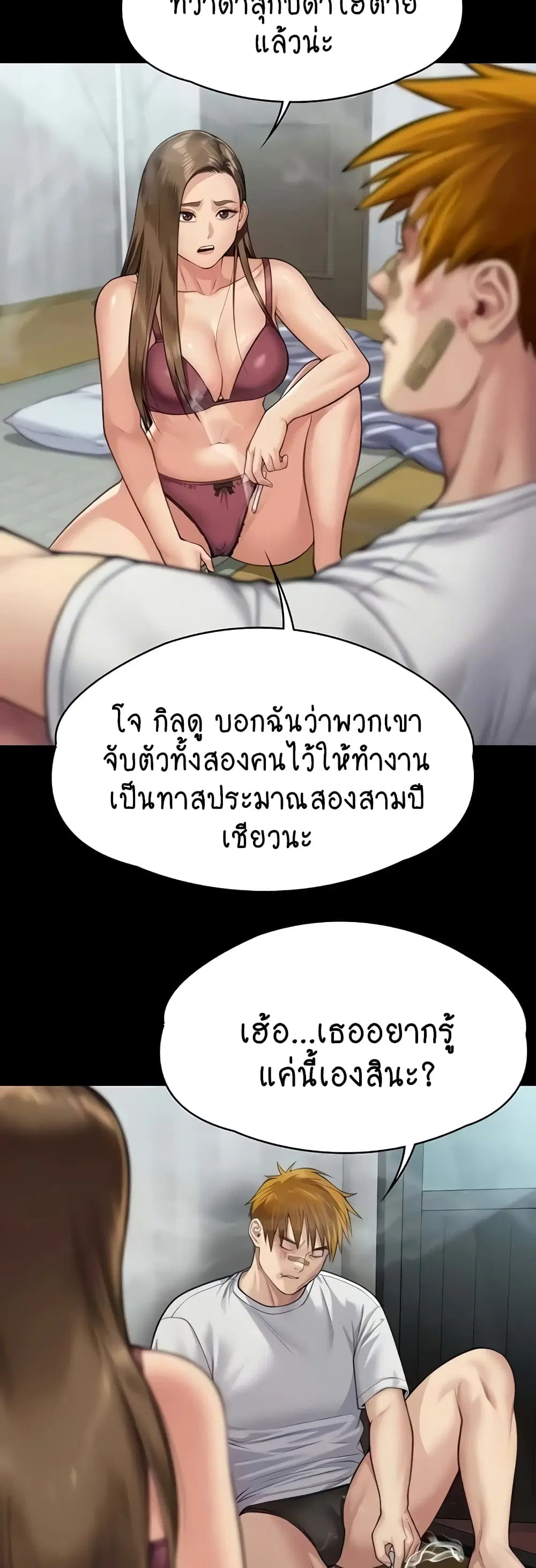 Queen Bee ตอนที่ 315 — หน้า 17 จาก 60