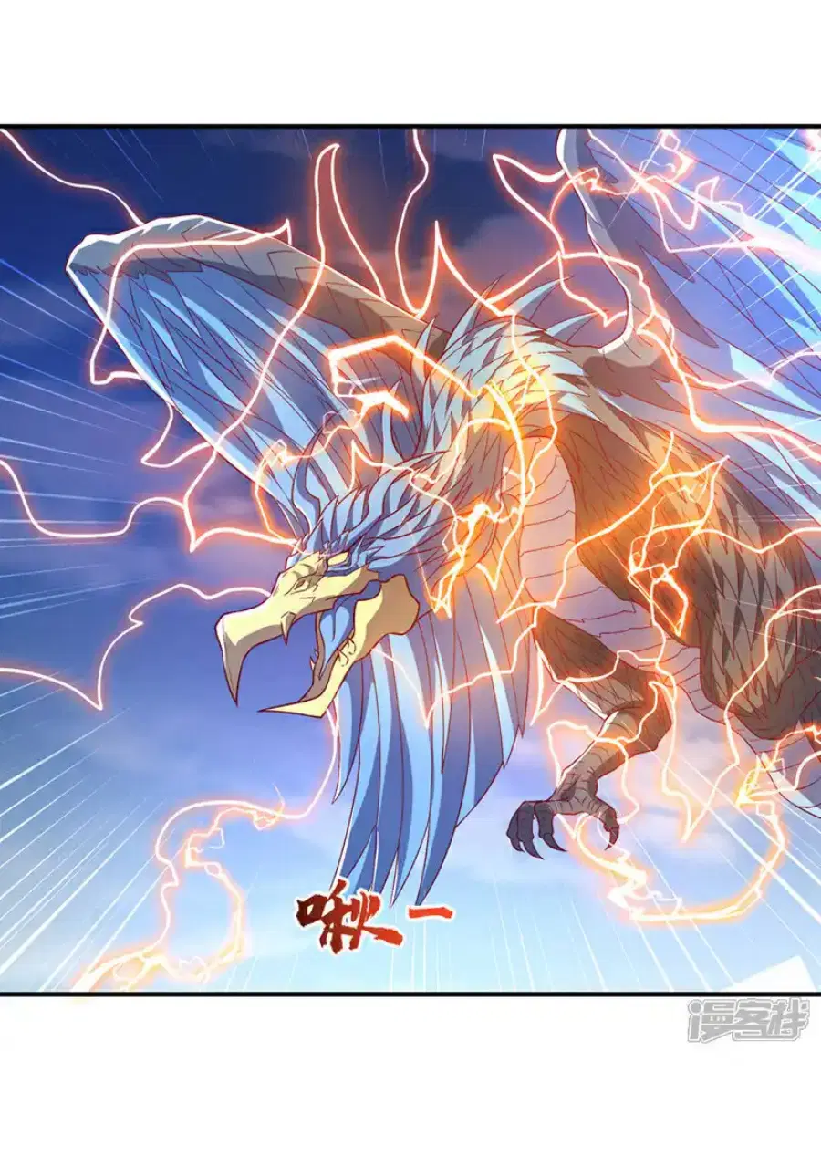 Wu Ni ตอนที่ 515 — หน้า 24 จาก 34