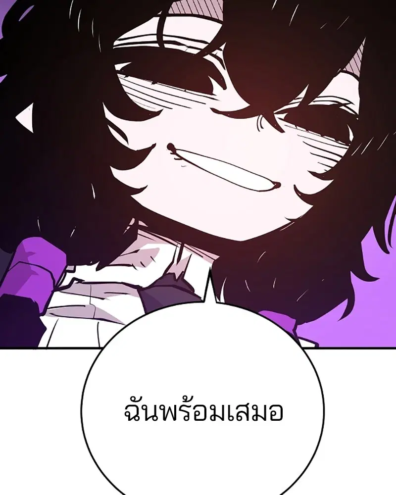 The Player ตอนที่ 135 — หน้า 151 จาก 186