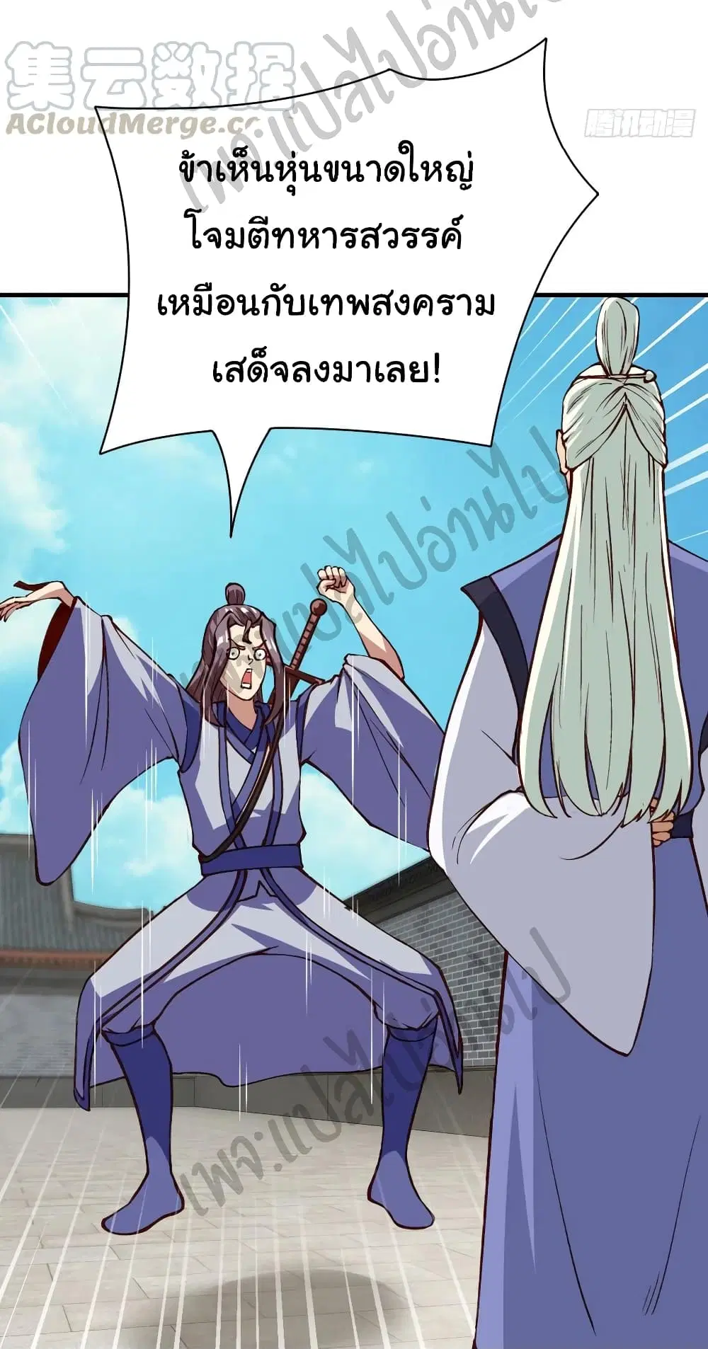 Super Harem Card ตอนที่ 128 — หน้า 17 จาก 26