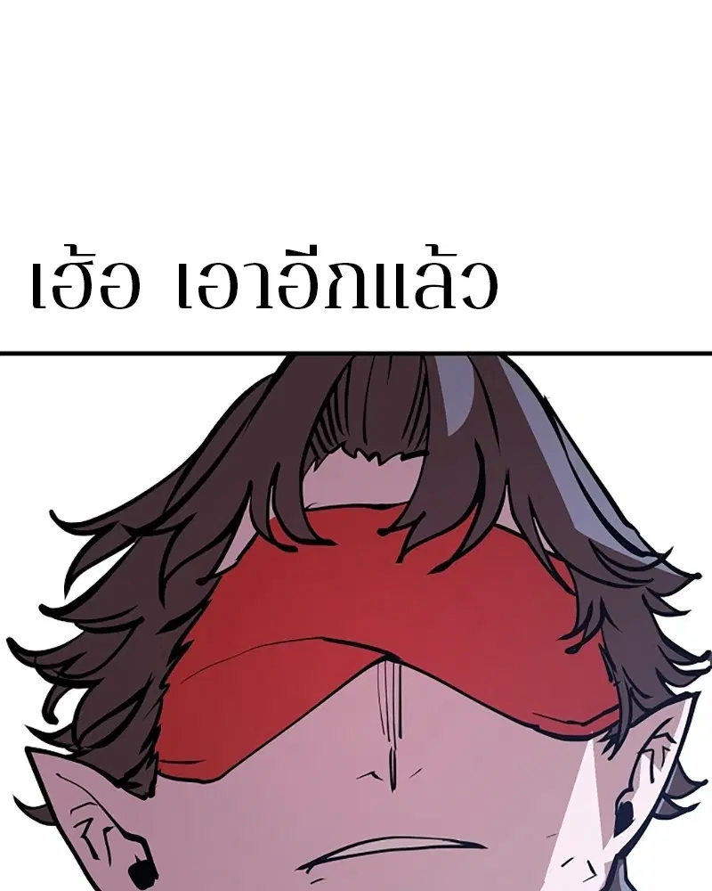 The Player ตอนที่ 135 — หน้า 10 จาก 186