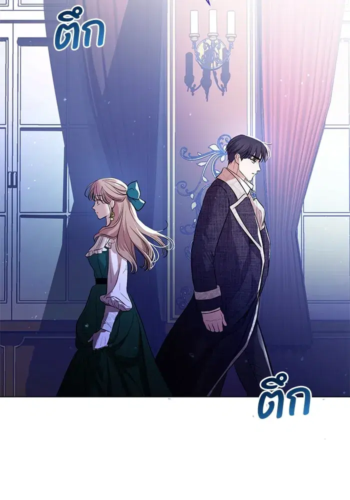 To My Husband’s Mistress ตอนที่ 1 — หน้า 91 จาก 131